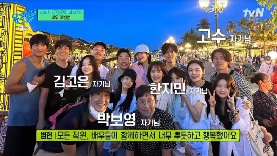 Lee Byung-hun, Han Ji-min Park Bo-young