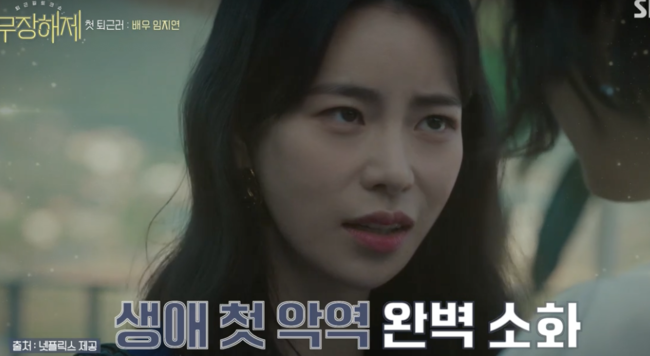 Lim Ji-yeon