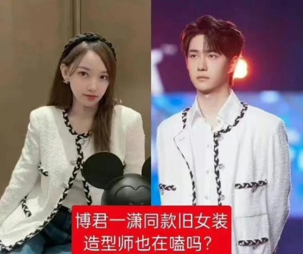 cheng xiao Wang Yibo
