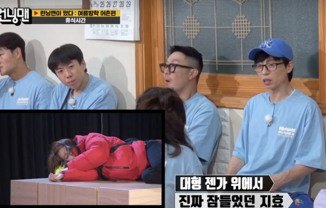 Running Man