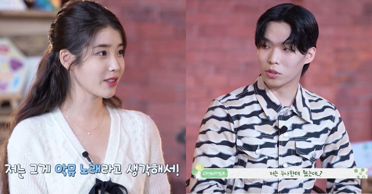 iu akmu