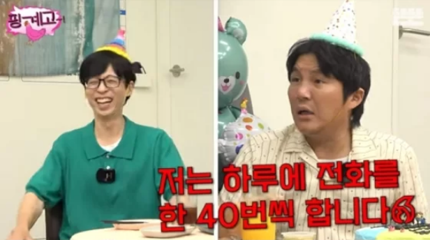 yoo jae suk
