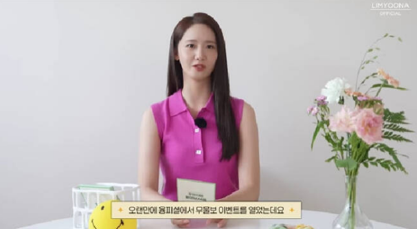 im yoon ah