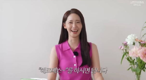 im yoon ah
