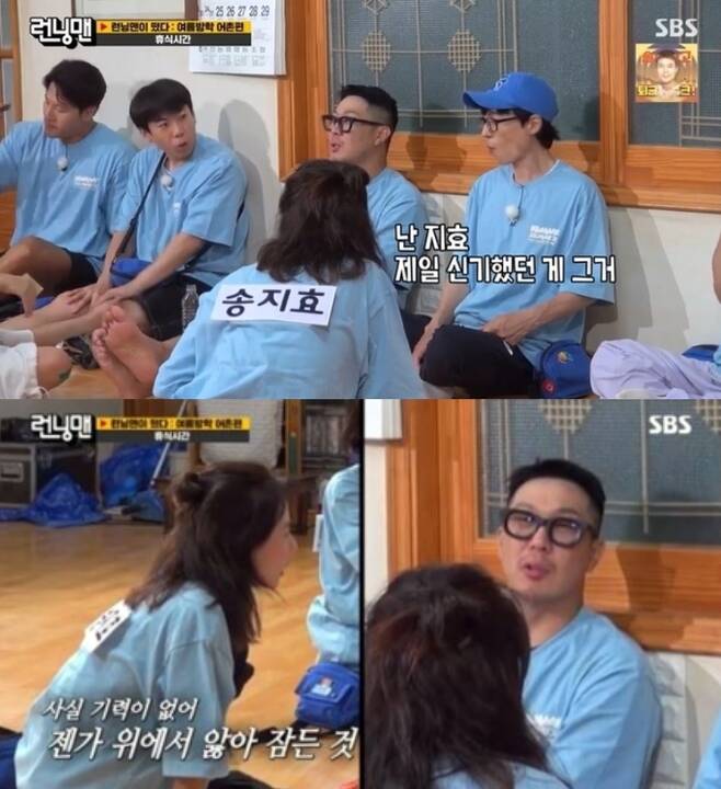 Song Ji hyo 