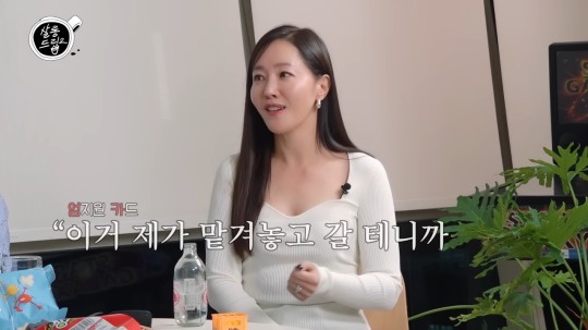 uhm ji won