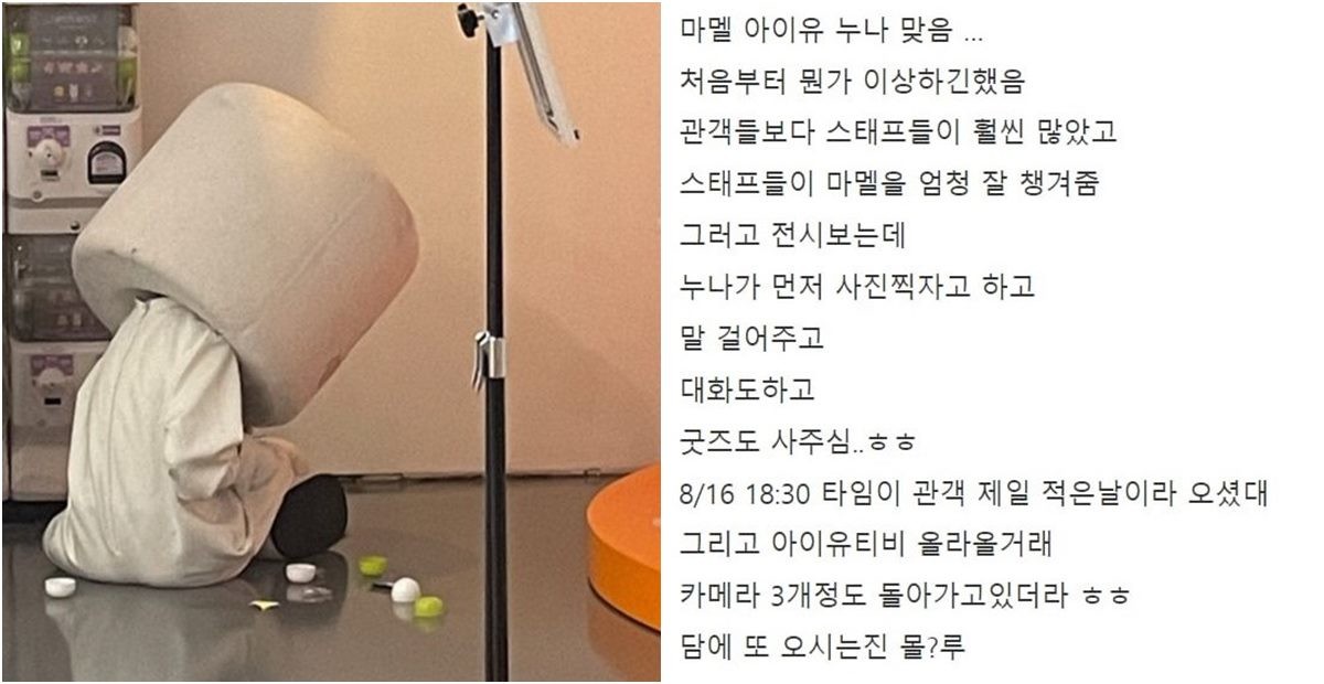 iu