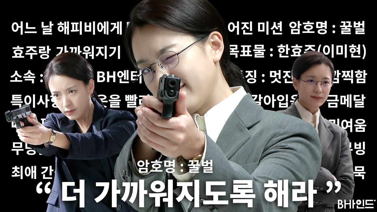 Han Hyo joo thumbnail