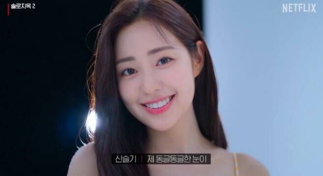 Shin Seul gi