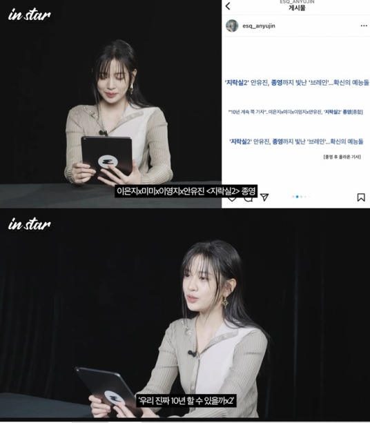 an yujin