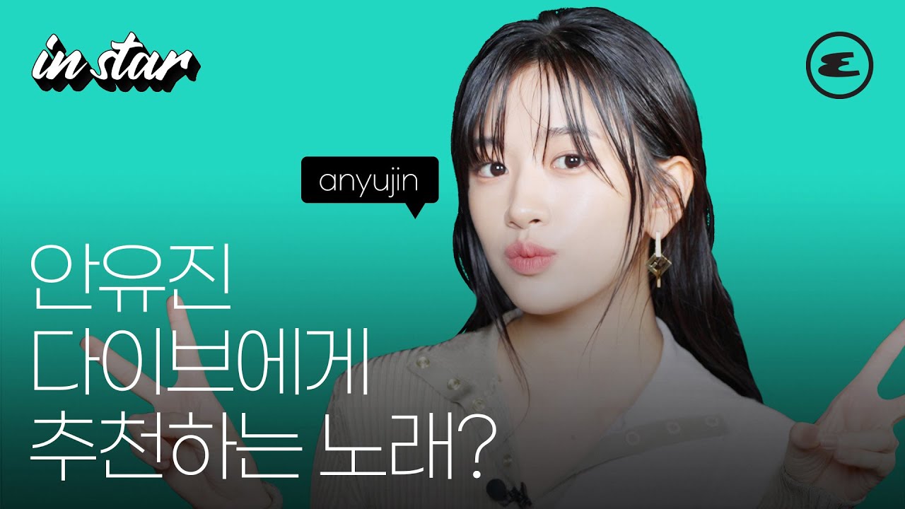 an yujin thumbnail