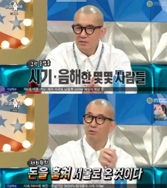 radio star