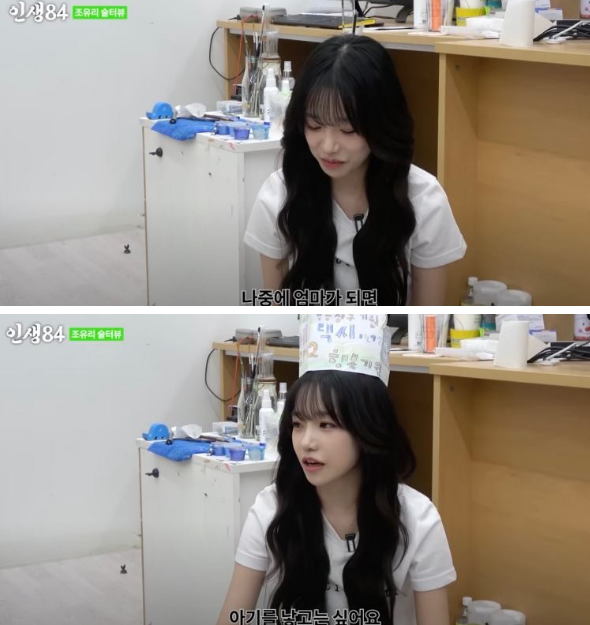 jo yu ri