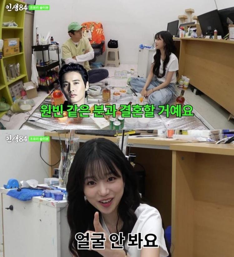 jo yu ri