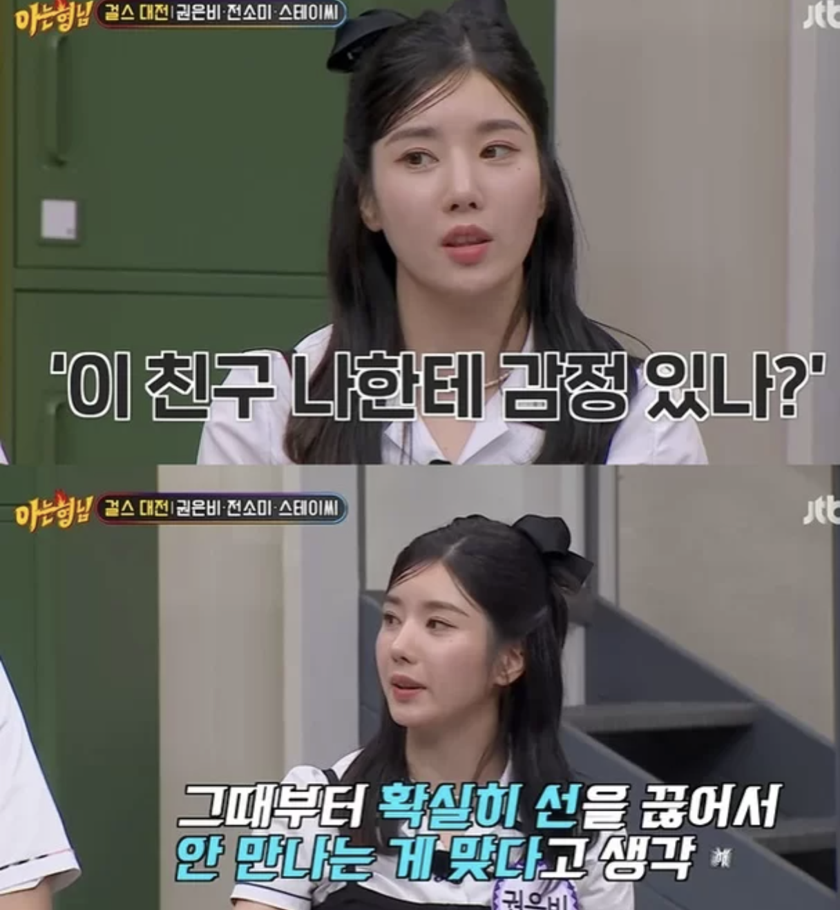 kwon eunbi
