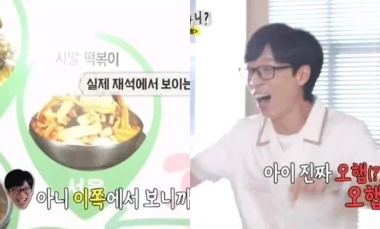 yoo jae suk