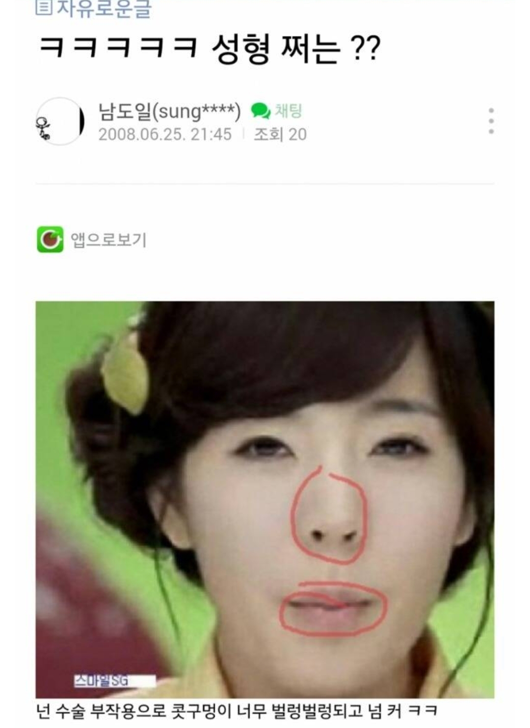 snsd