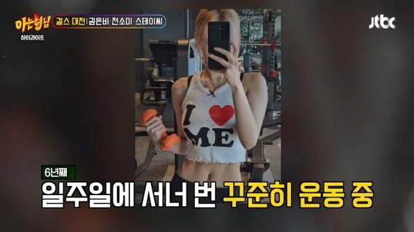 jeon somi