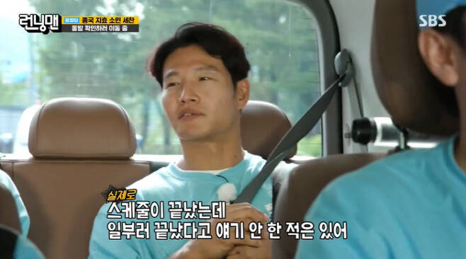running man