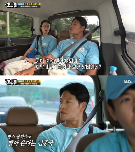 running man