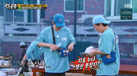 running man