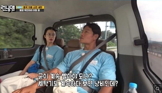 running man