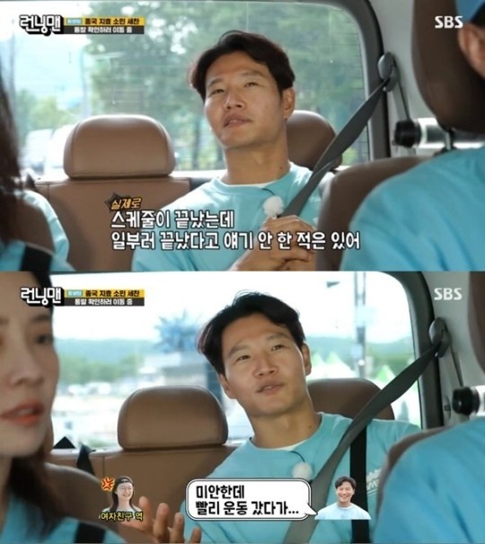running man