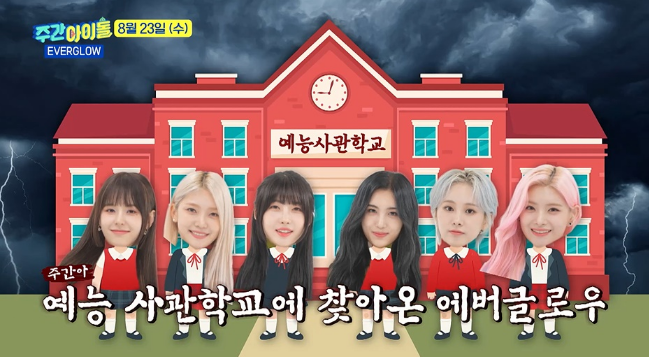 everglow