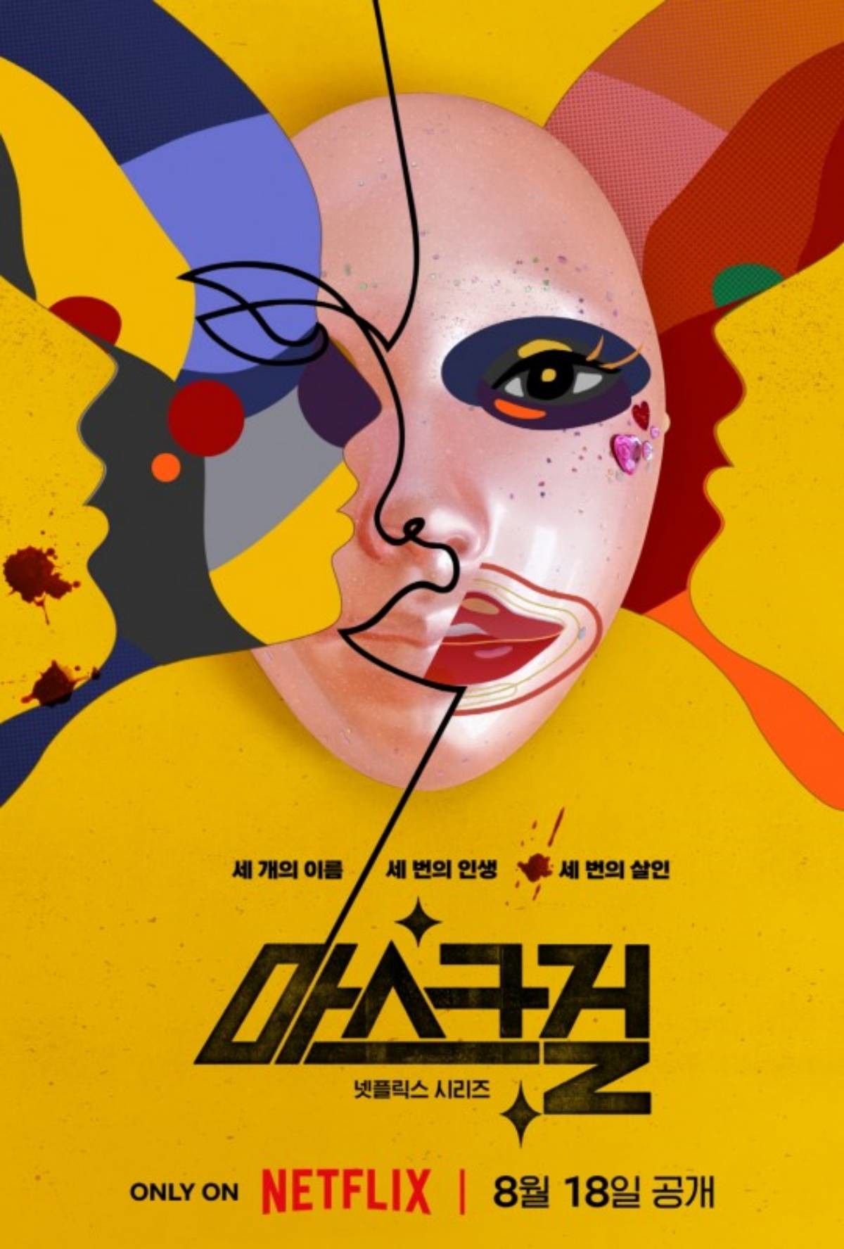 mask girl