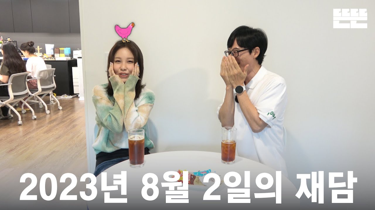 yoo jae suk
