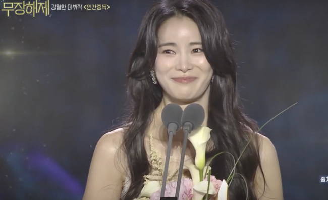 lim ji yeon