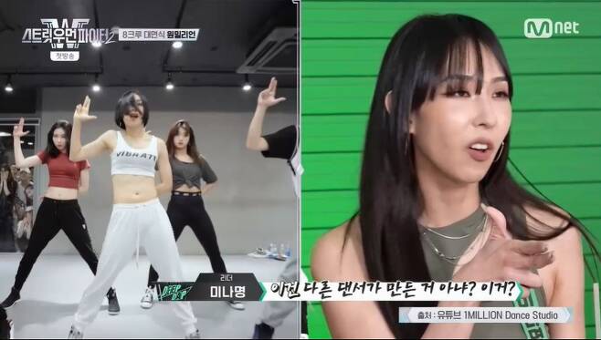 Lia Kim Mina Myung