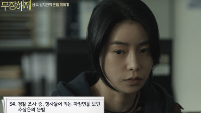 Lim Ji-yeon