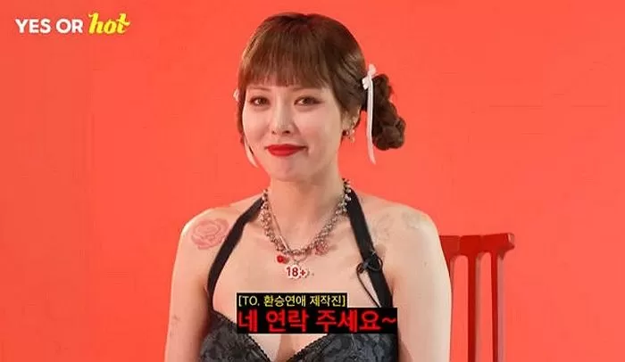 hyuna