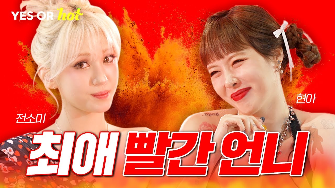 hyuna jeon somi