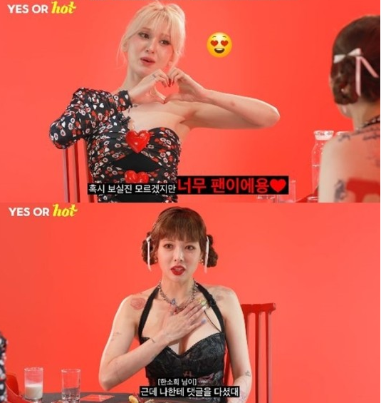 hyuna jeon somi
