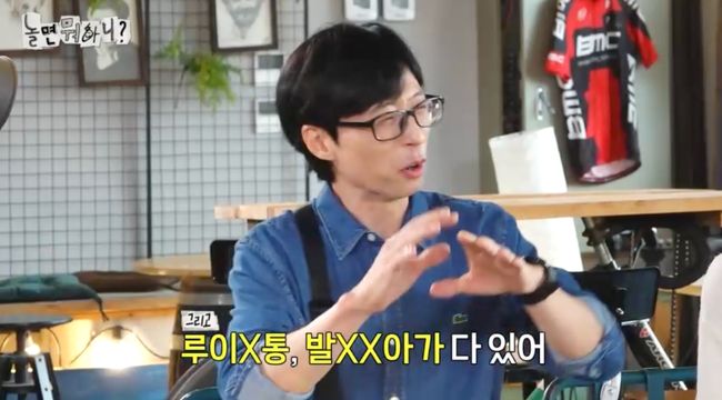 Yoo jae suk