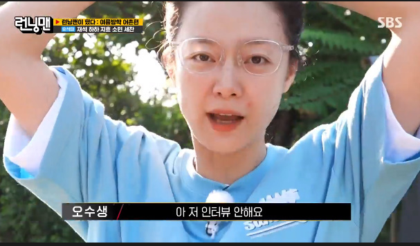 Jeon So-min