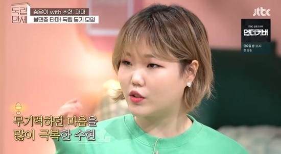 akmu lee suhyun