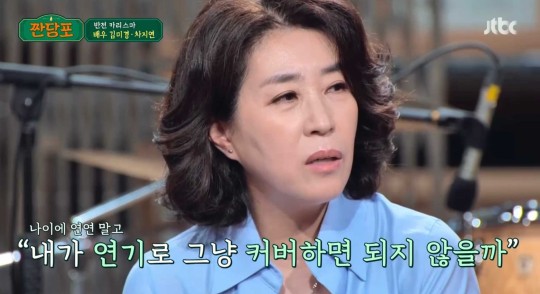 Kim Mi-kyung