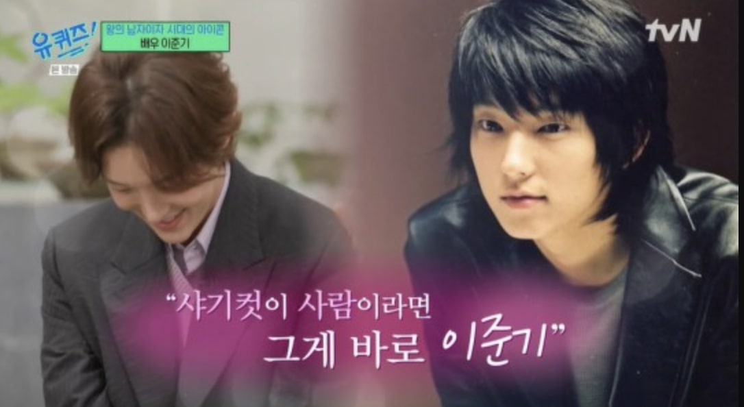 You Quiz on the Block Lee Joon Gi