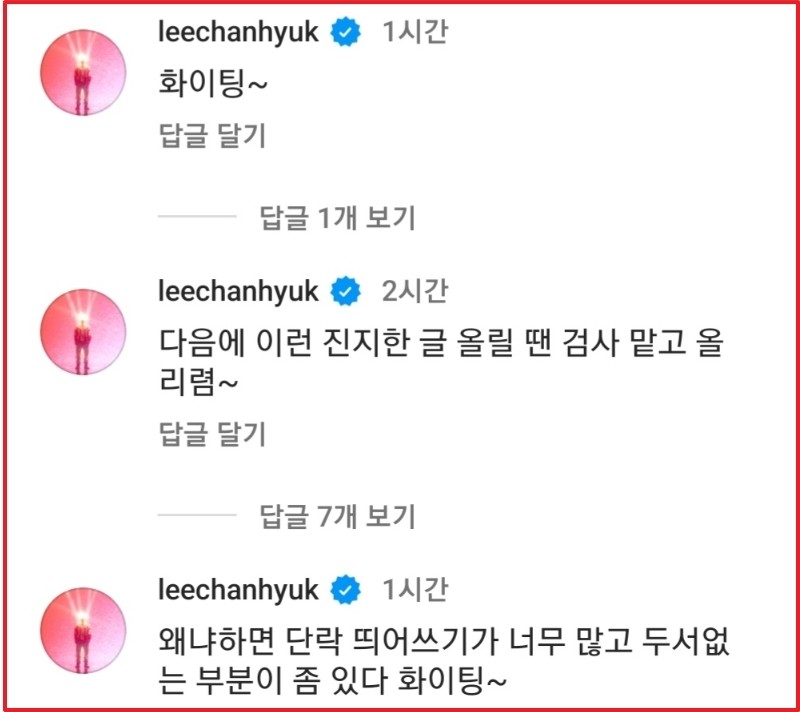lee-chan-hyuk