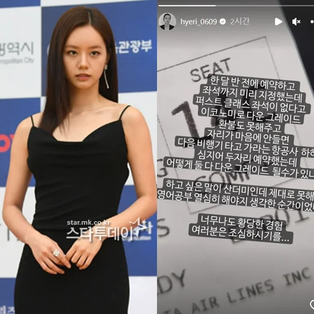 Hyeri 