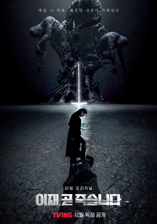death game