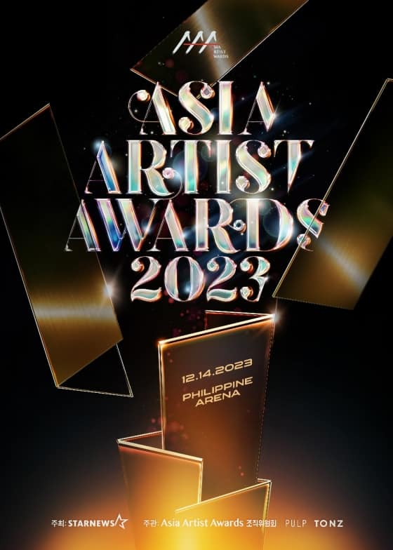 aaa 2023