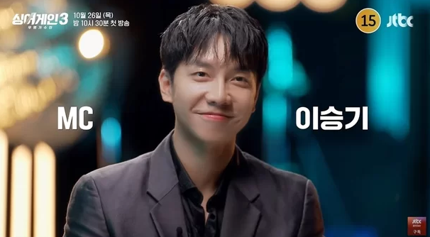 lee seung gi