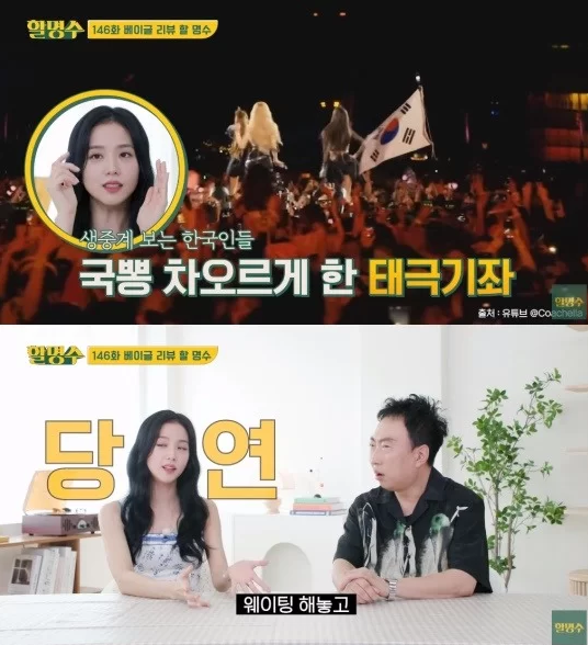 jisoo blackpink interview