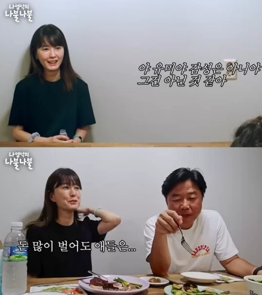 Jung Yu-mi 