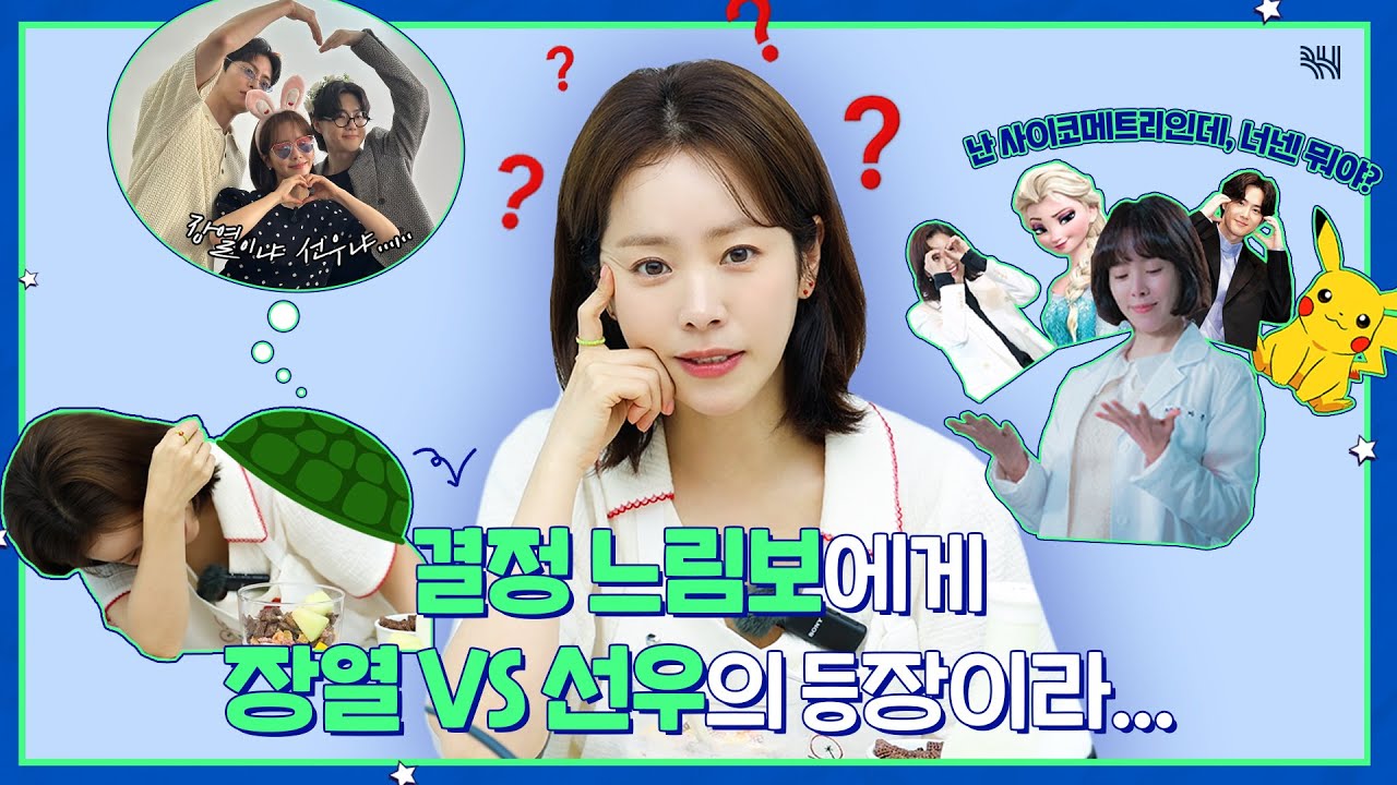 han ji min