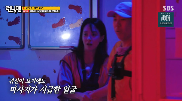 song ji hyo